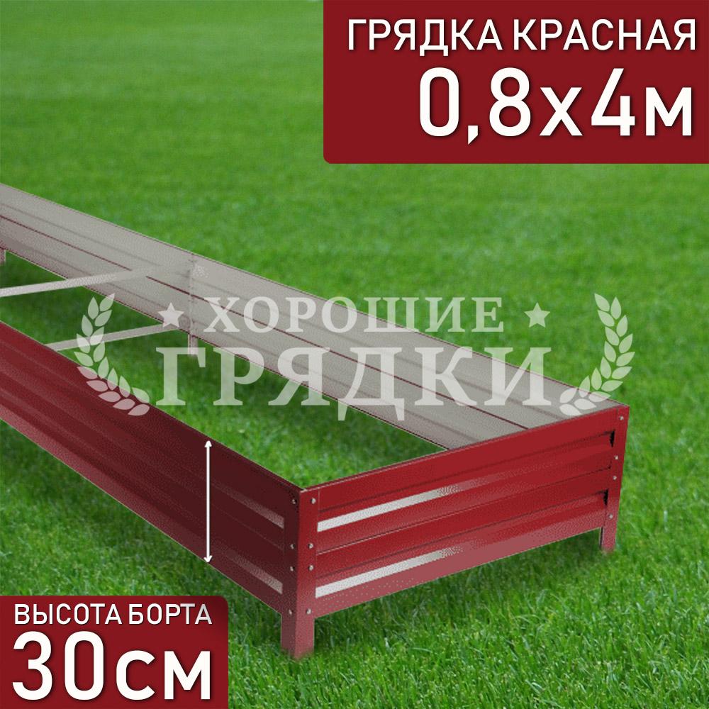 30-красная-08-4