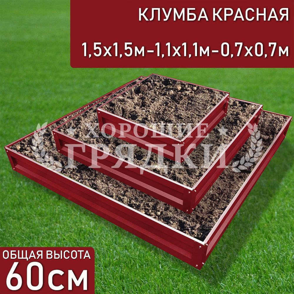 Квадратная-красная-3яруса-150х150-110х110-70х70